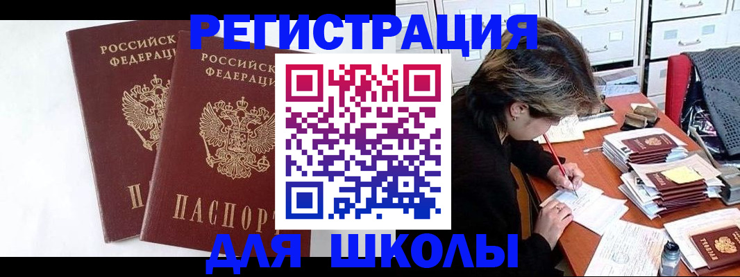 прописка 2025 в Сортавале